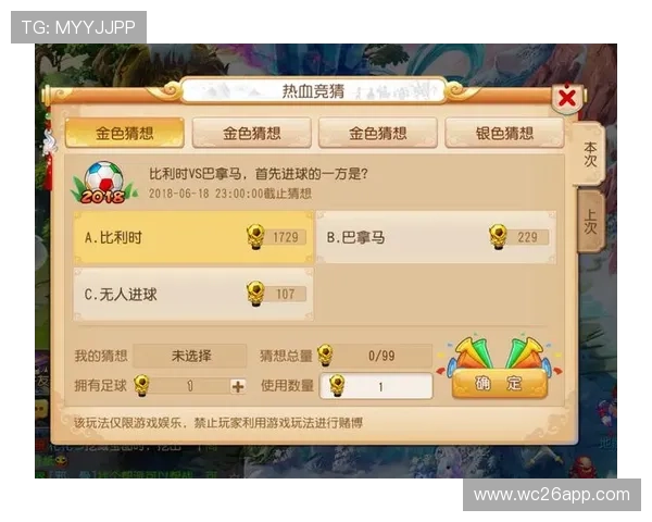 世界杯竞猜怎么玩才能赢得更多奖励，实用技巧与策略分享
